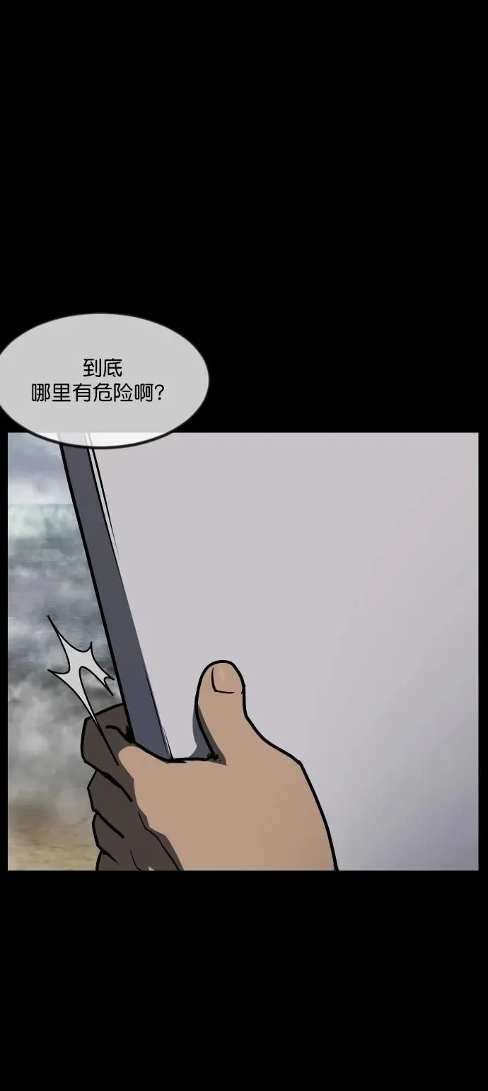 [第285话] 可疑的被画物 第32页