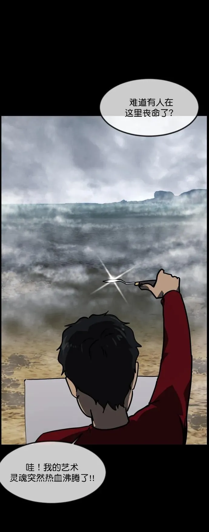 [第285话] 可疑的被画物 第33页
