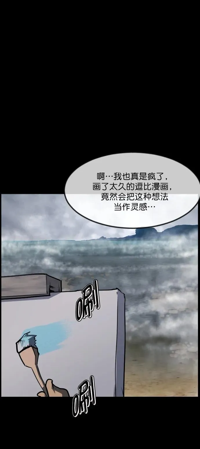 [第285话] 可疑的被画物 第34页