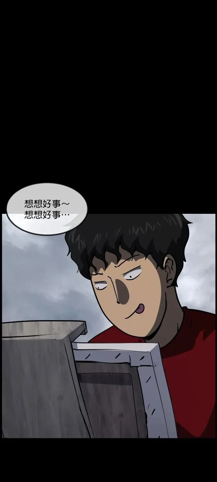 [第285话] 可疑的被画物 第35页