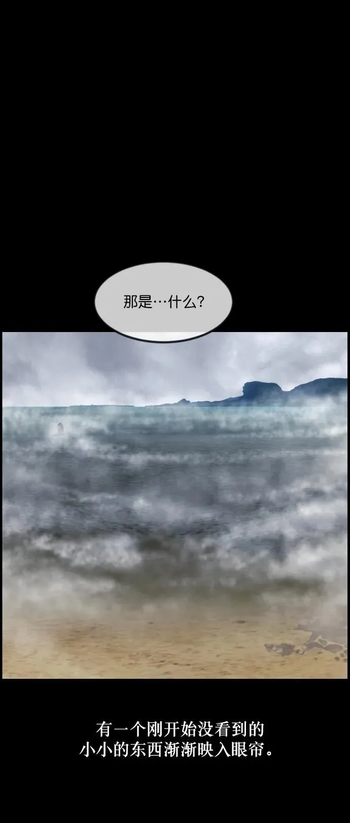 [第285话] 可疑的被画物 第37页