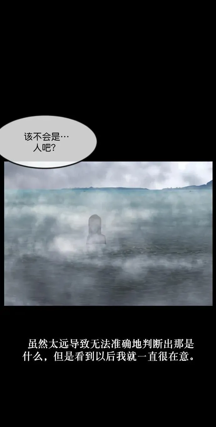 [第285话] 可疑的被画物 第38页
