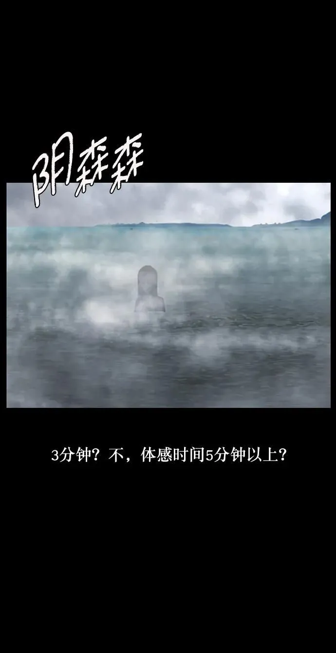 [第285话] 可疑的被画物 第40页