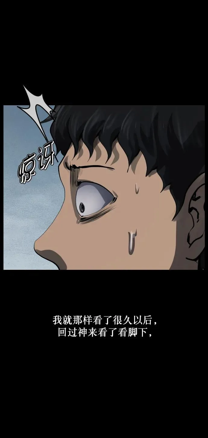 [第285话] 可疑的被画物 第42页