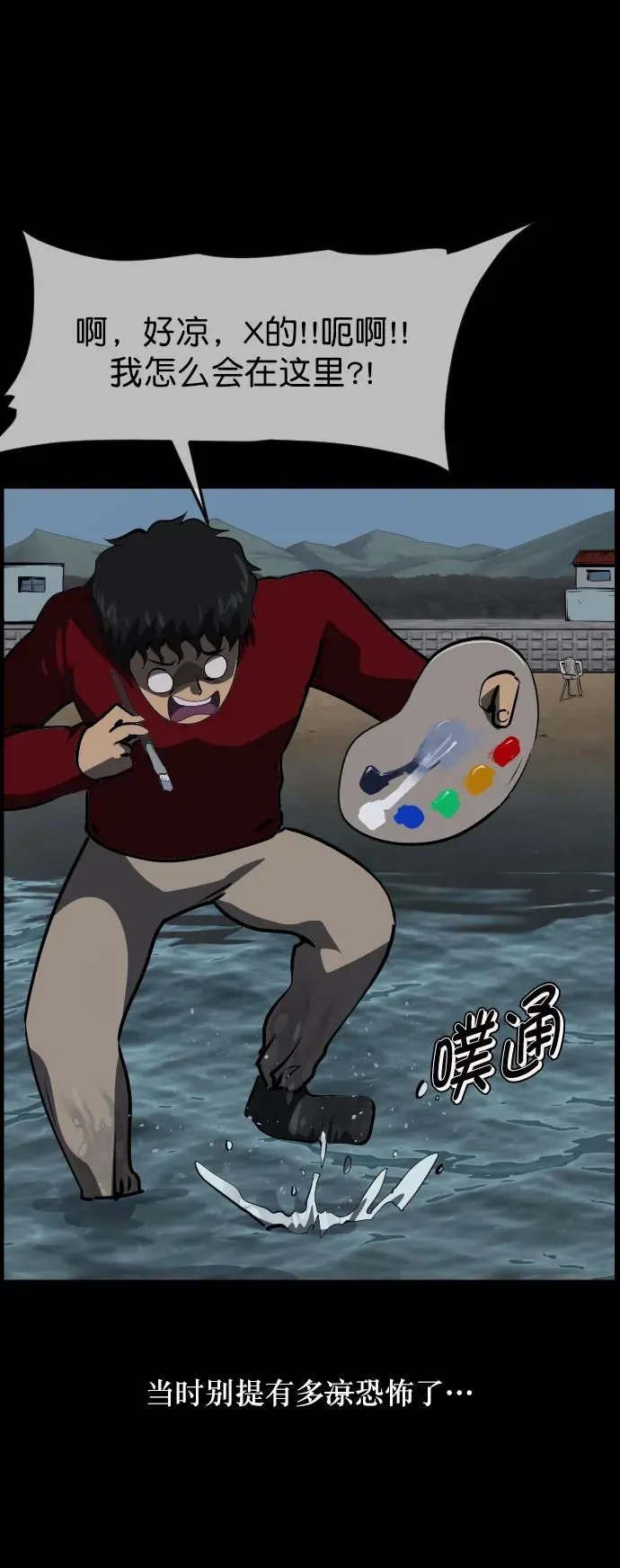 [第285话] 可疑的被画物 第44页