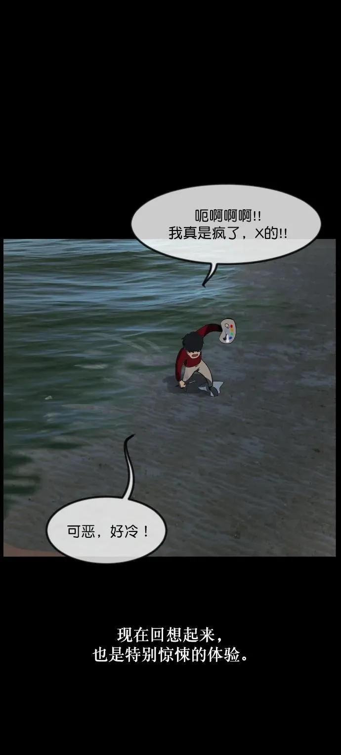 [第285话] 可疑的被画物 第45页