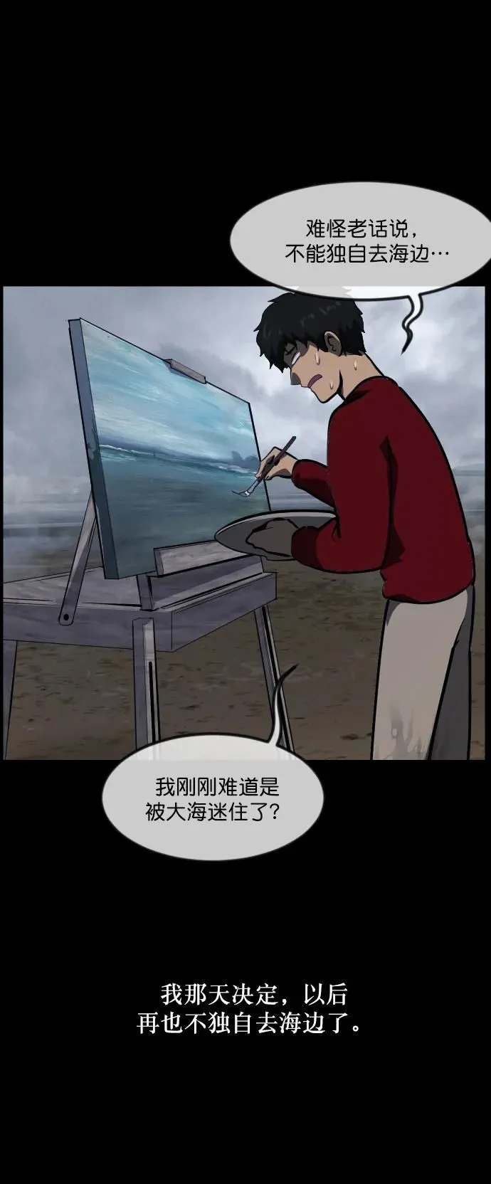 [第285话] 可疑的被画物 第46页