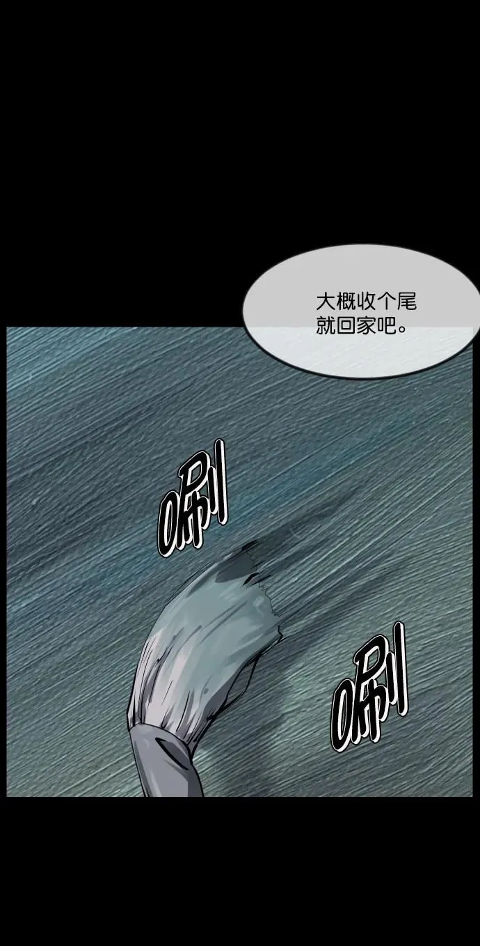 [第285话] 可疑的被画物 第47页