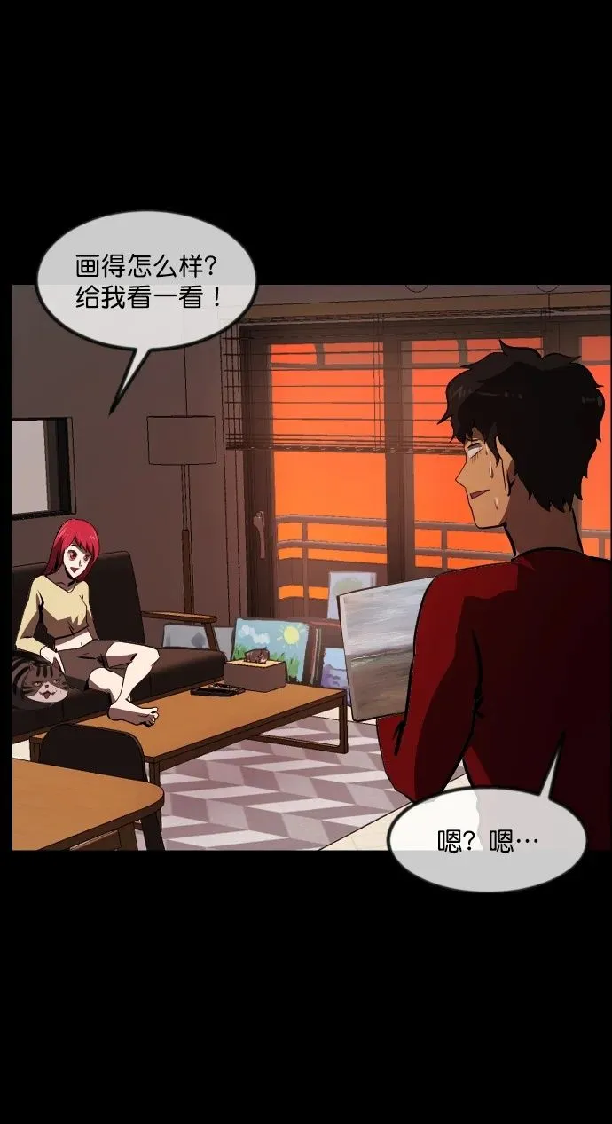 [第285话] 可疑的被画物 第50页