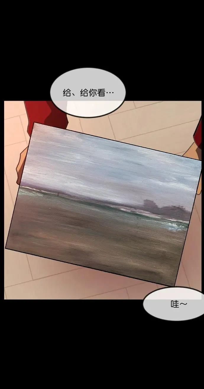 [第285话] 可疑的被画物 第51页