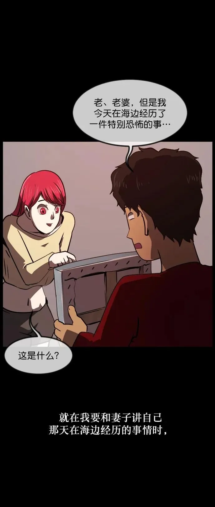 [第285话] 可疑的被画物 第52页