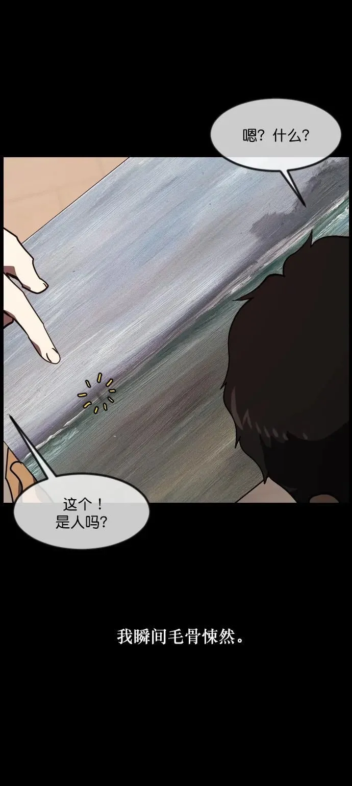 [第285话] 可疑的被画物 第53页