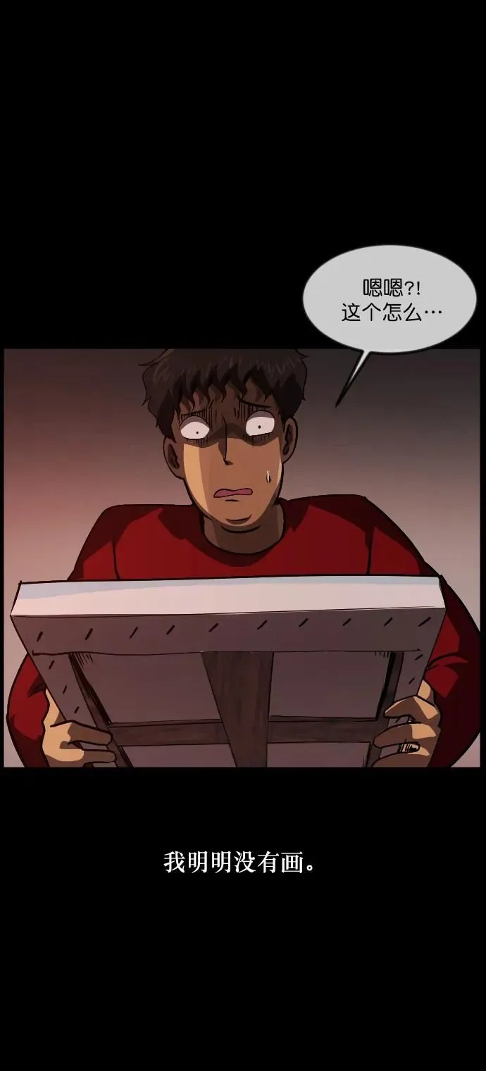 [第285话] 可疑的被画物 第54页