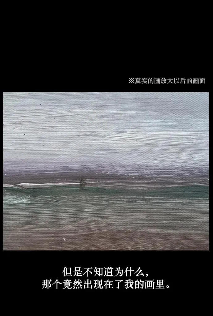 [第285话] 可疑的被画物 第56页
