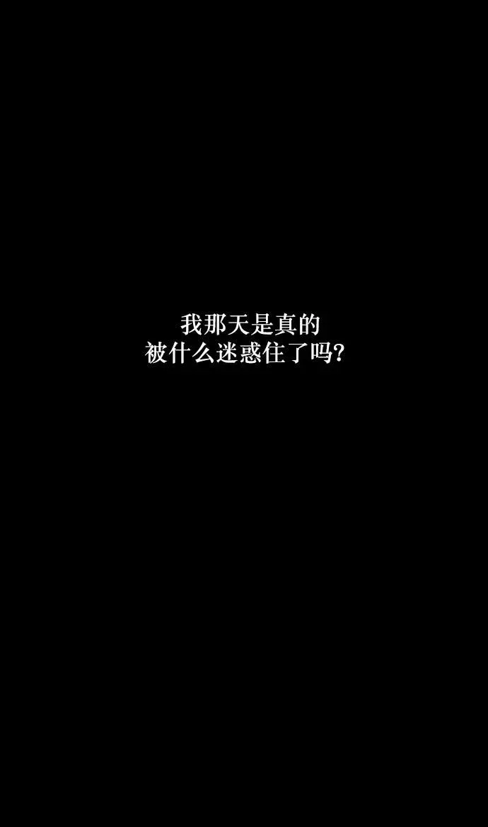 [第285话] 可疑的被画物 第57页