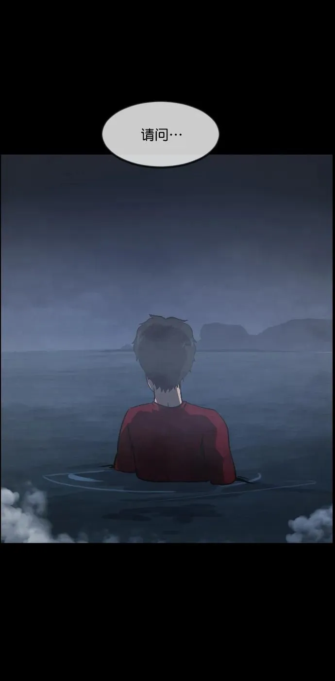 [第285话] 可疑的被画物 第63页