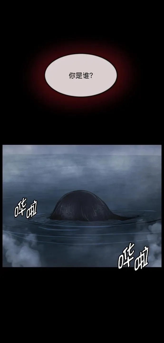 [第285话] 可疑的被画物 第64页