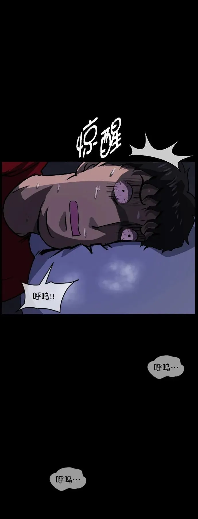 [第285话] 可疑的被画物 第72页