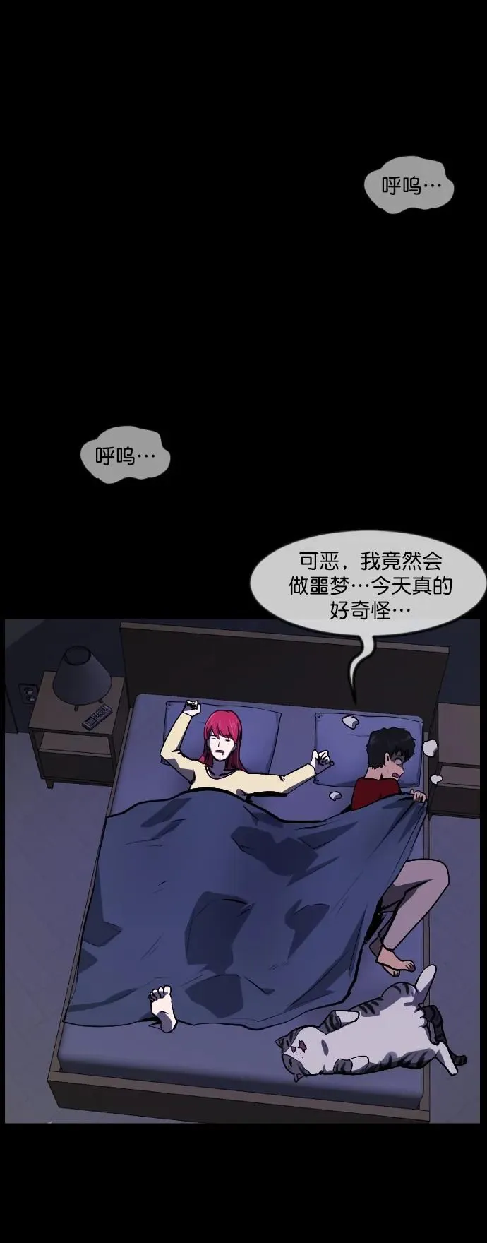 [第285话] 可疑的被画物 第73页