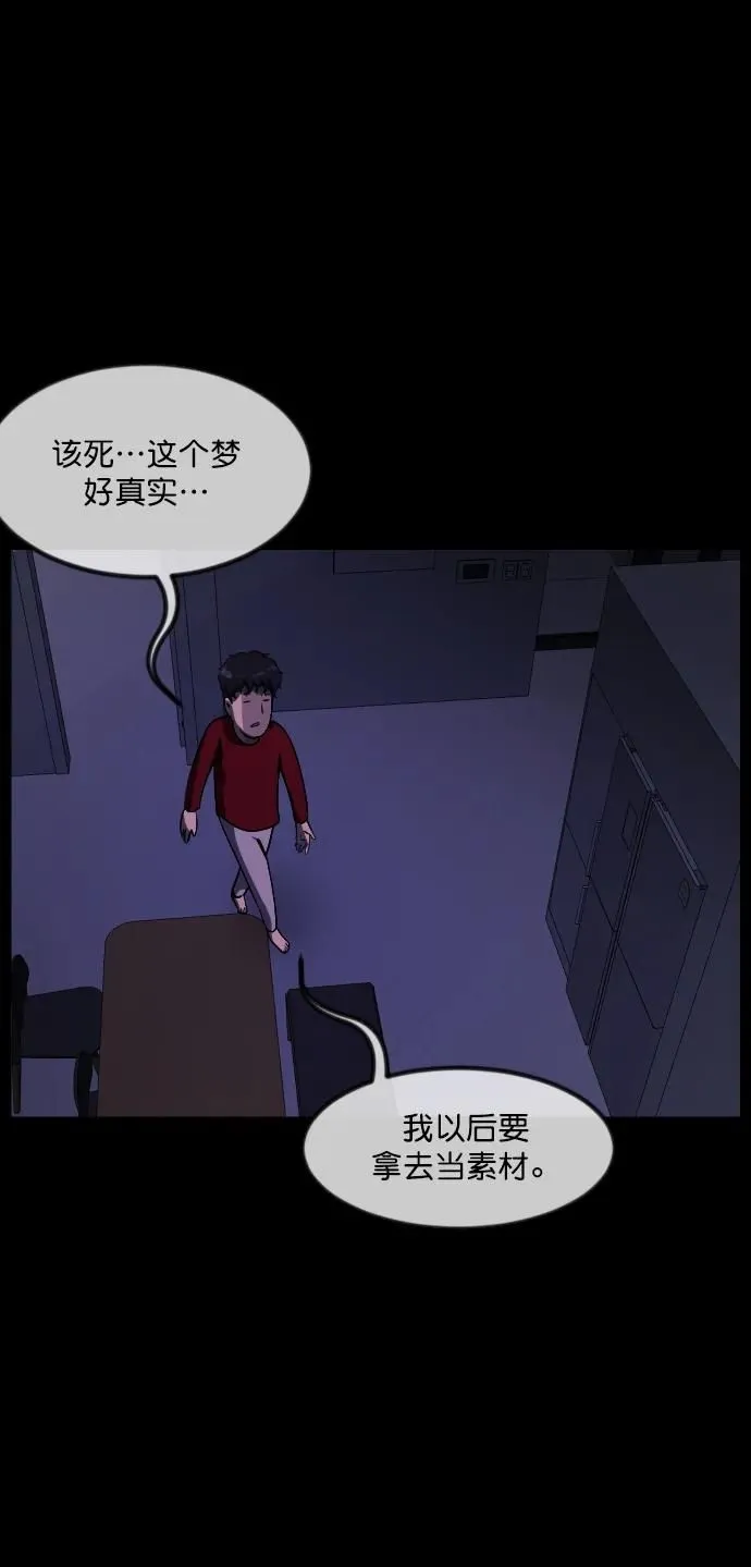 [第285话] 可疑的被画物 第74页