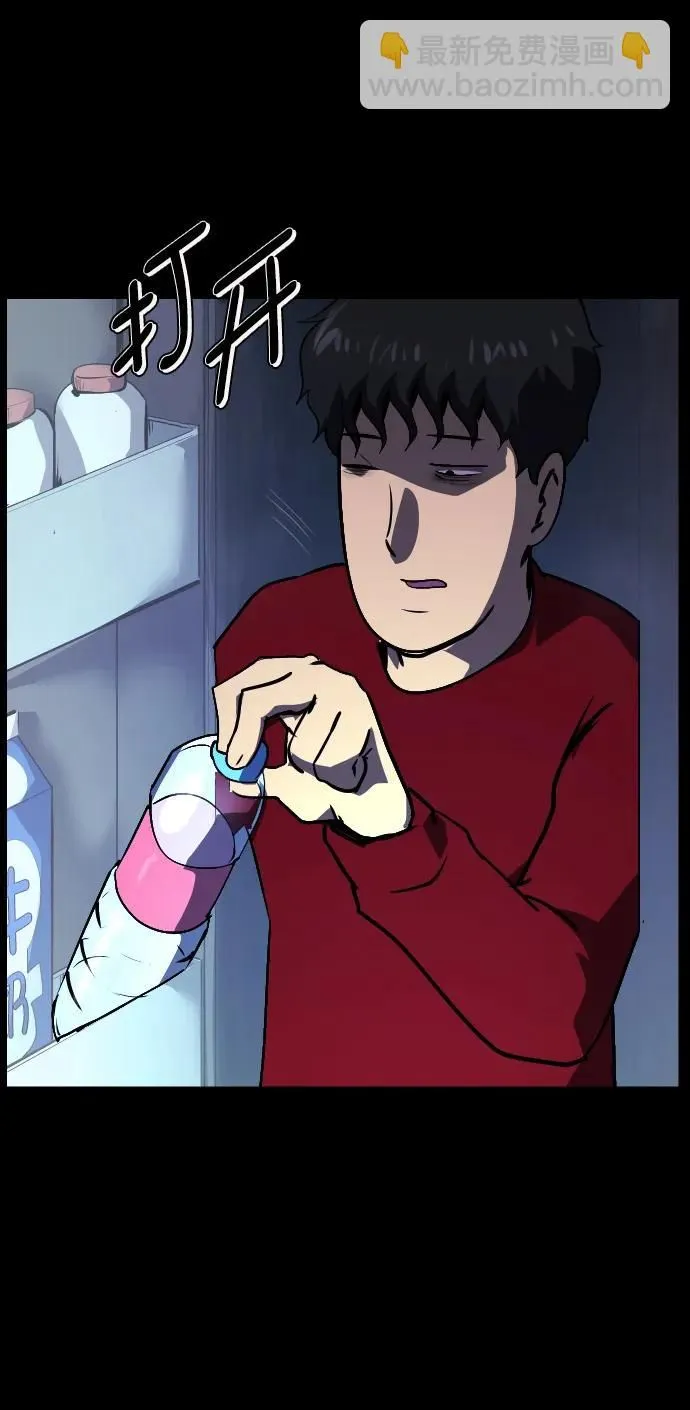 [第285话] 可疑的被画物 第75页