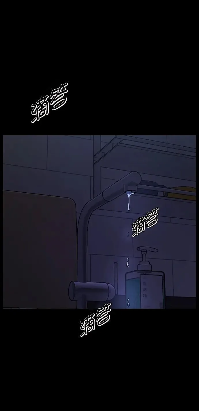 [第285话] 可疑的被画物 第76页