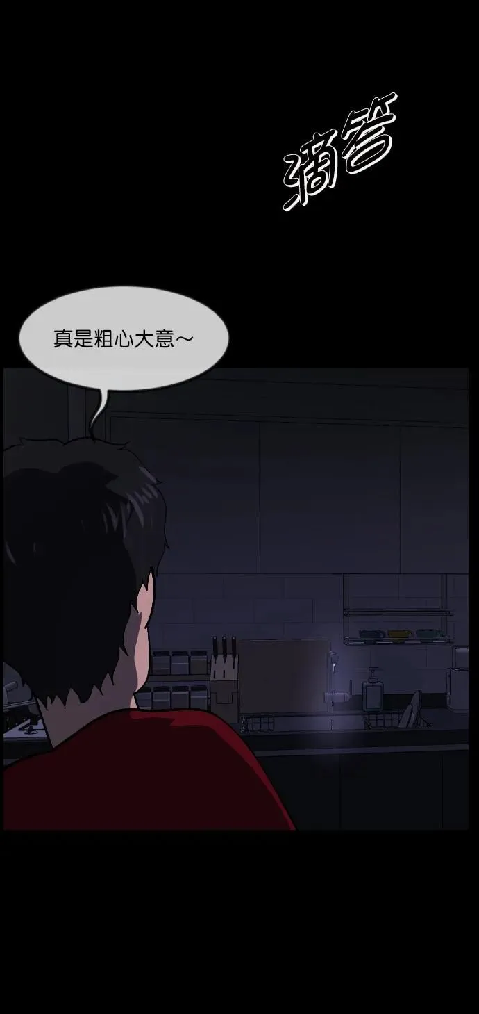 [第285话] 可疑的被画物 第78页