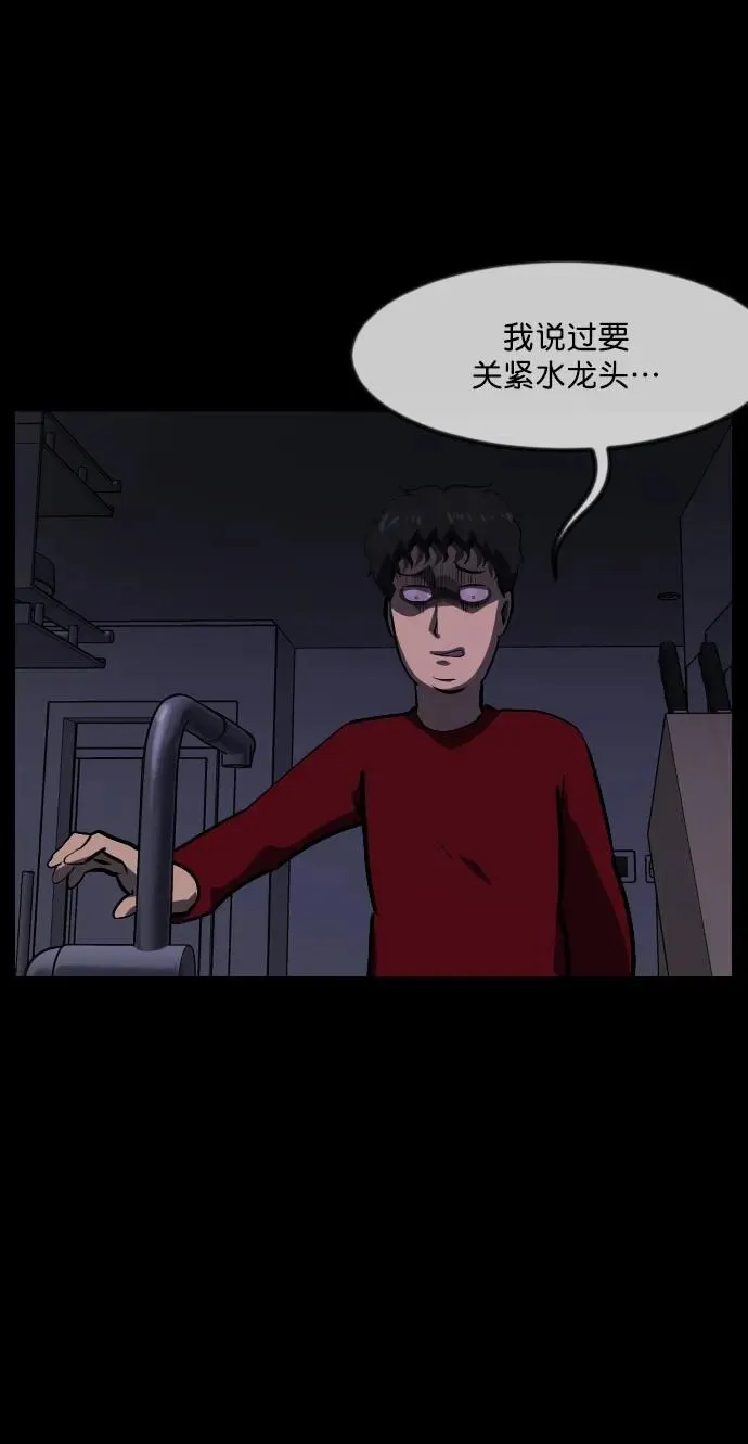 [第285话] 可疑的被画物 第79页