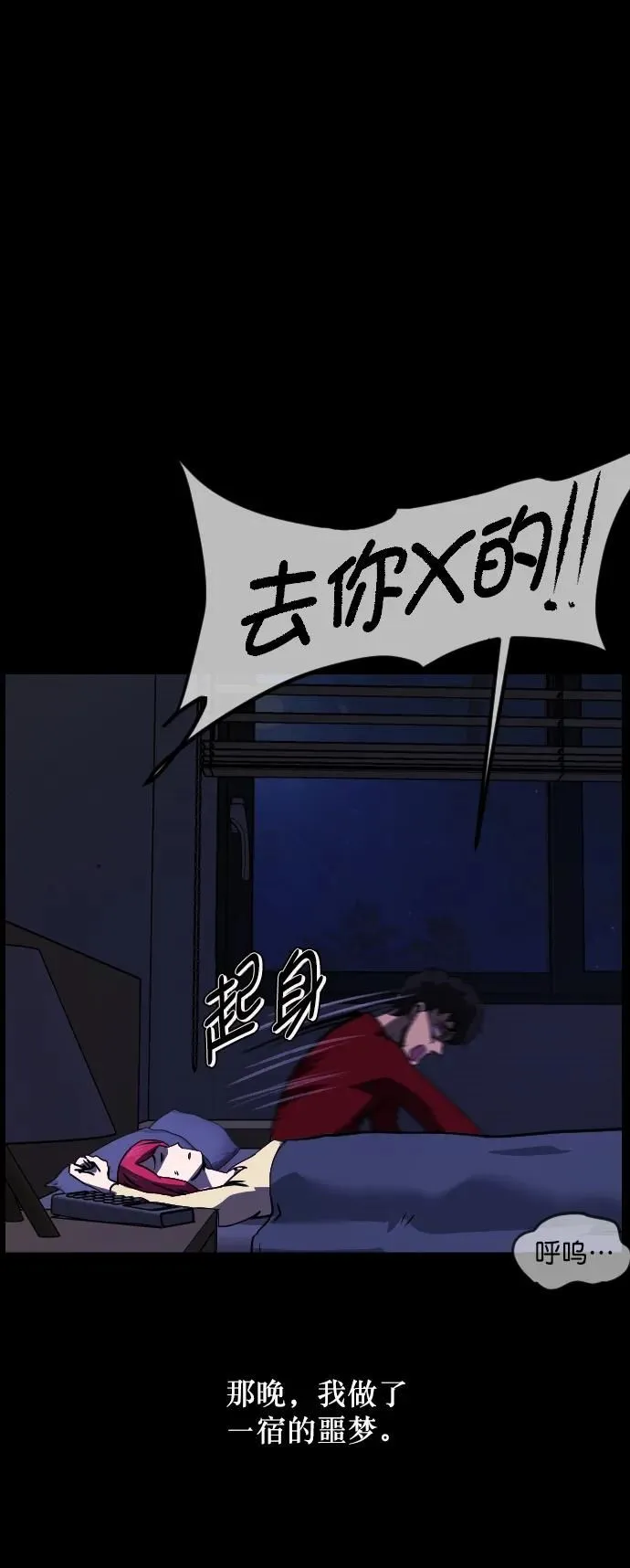 [第285话] 可疑的被画物 第82页