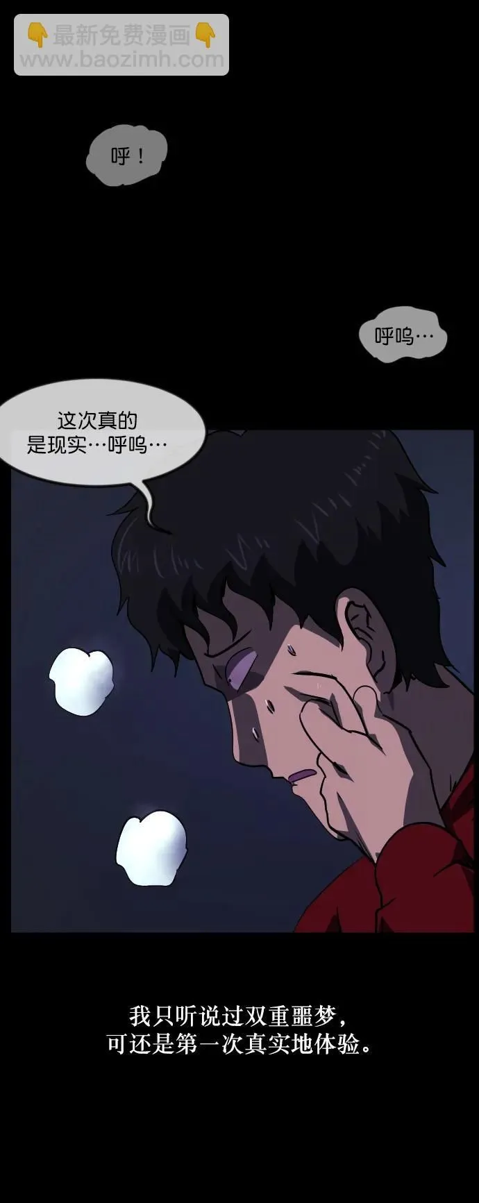 [第285话] 可疑的被画物 第83页