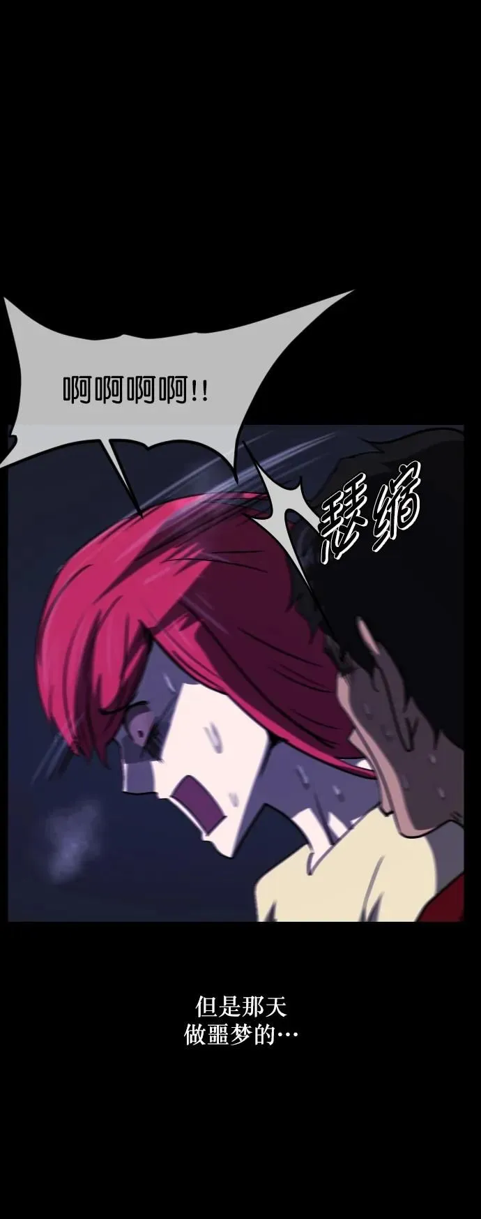 [第285话] 可疑的被画物 第84页