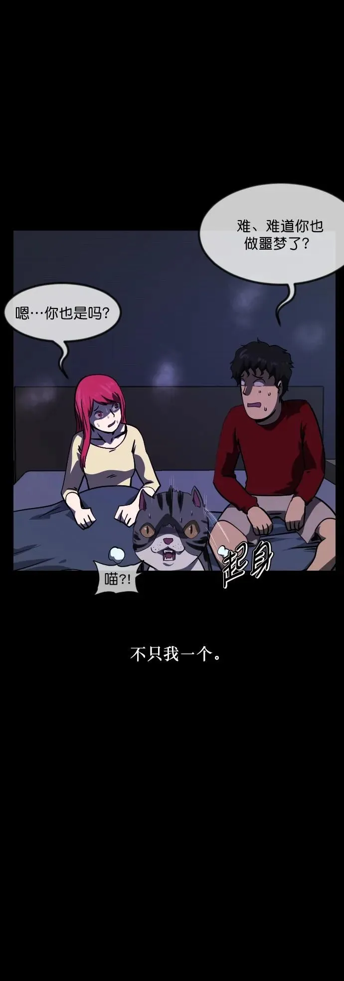 [第285话] 可疑的被画物 第85页