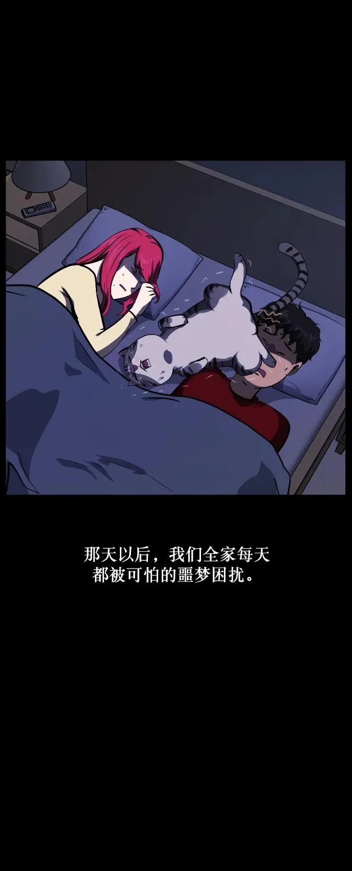 [第285话] 可疑的被画物 第86页
