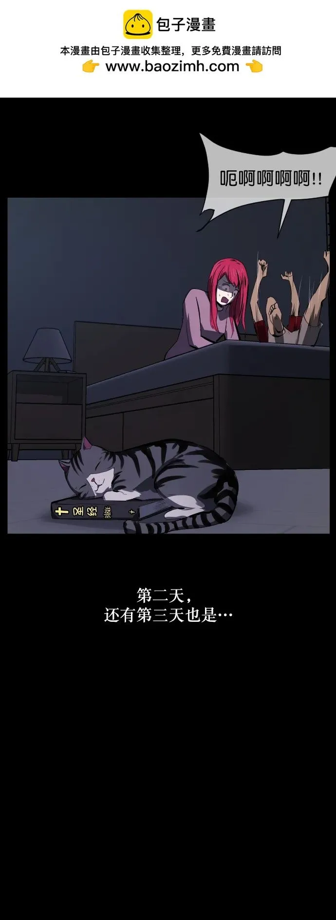 [第285话] 可疑的被画物 第87页