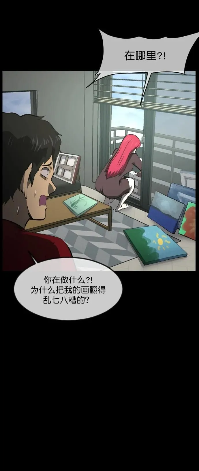 [第285话] 可疑的被画物 第89页