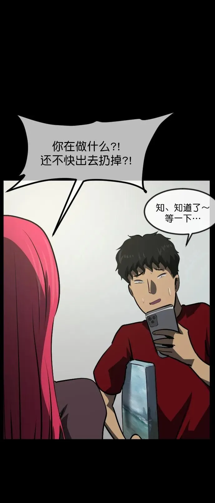 [第285话] 可疑的被画物 第93页