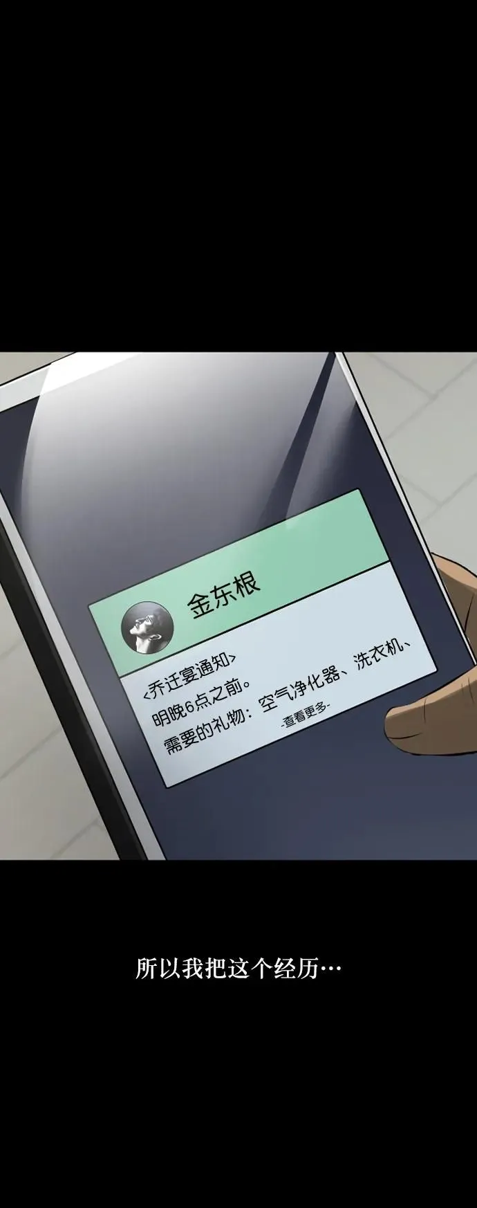 [第285话] 可疑的被画物 第94页