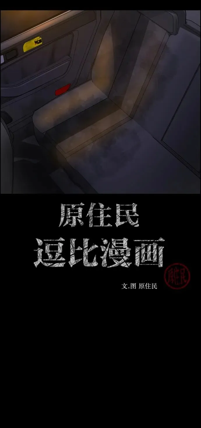 [第284话] 幸运的一天 第2页