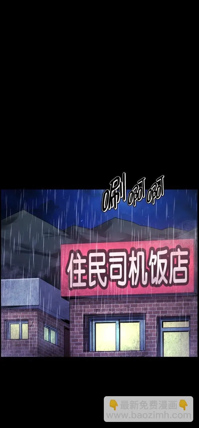 [第284话] 幸运的一天 第3页