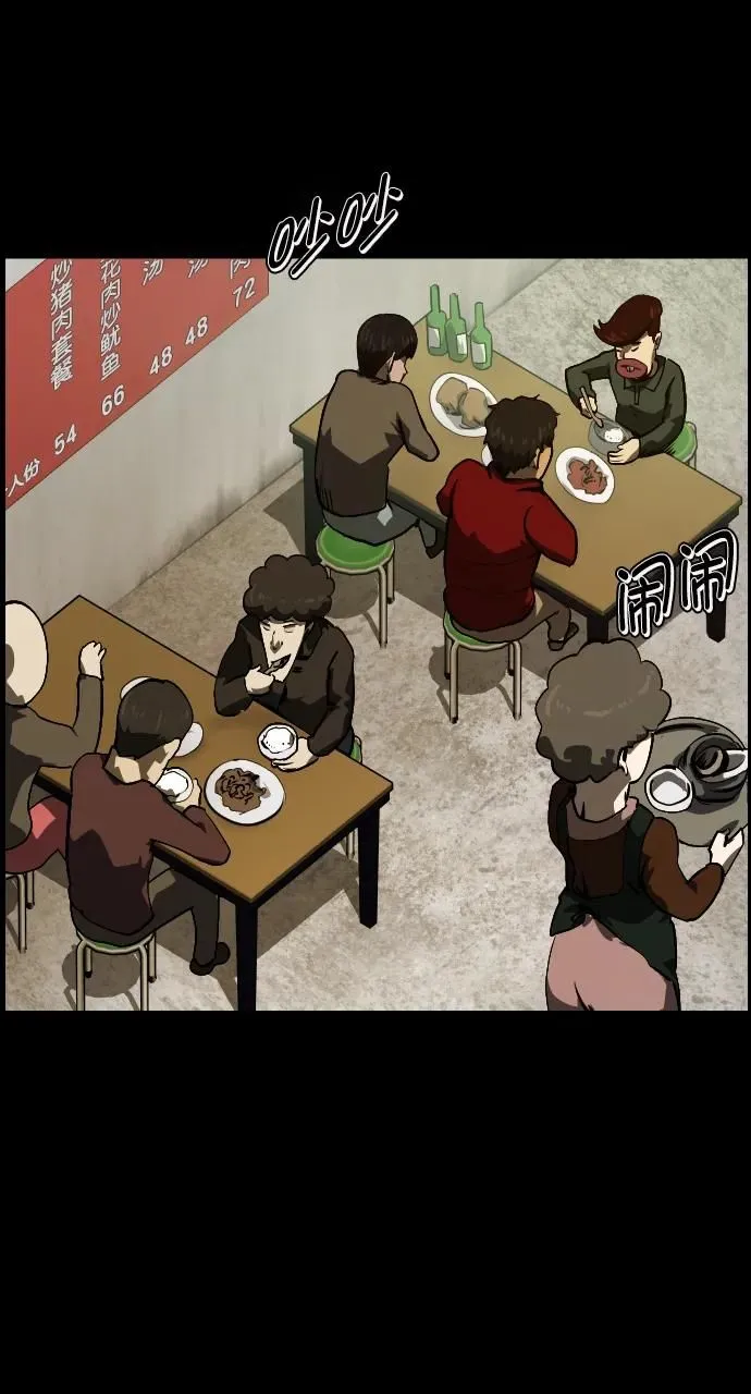 [第284话] 幸运的一天 第4页