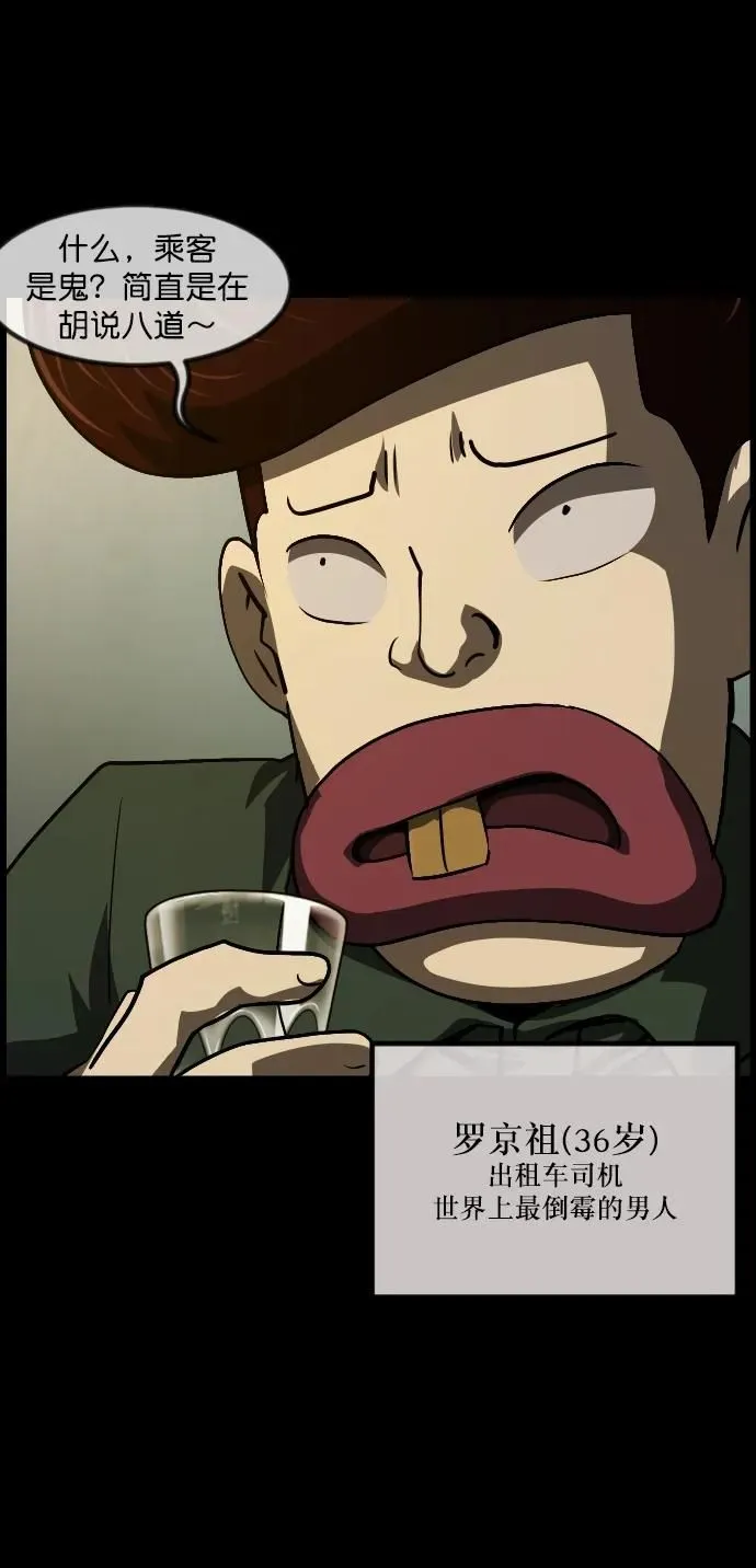 [第284话] 幸运的一天 第5页