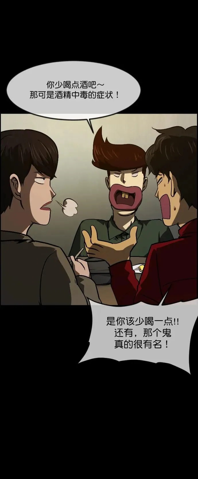 [第284话] 幸运的一天 第6页