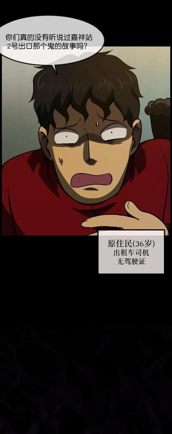 [第284话] 幸运的一天 第7页