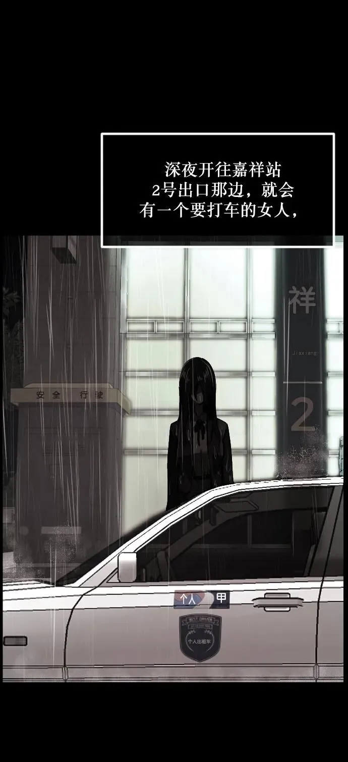 [第284话] 幸运的一天 第9页