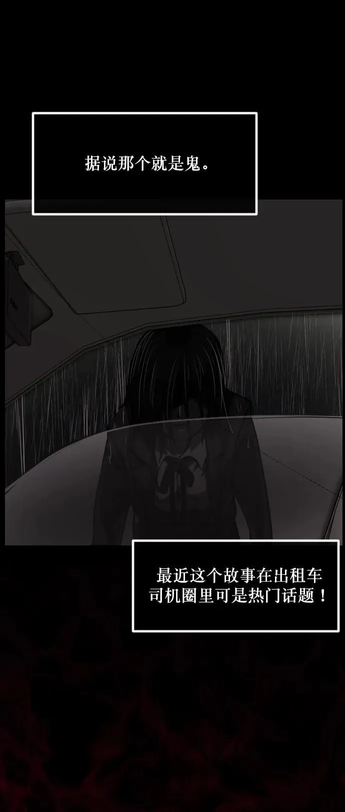[第284话] 幸运的一天 第10页