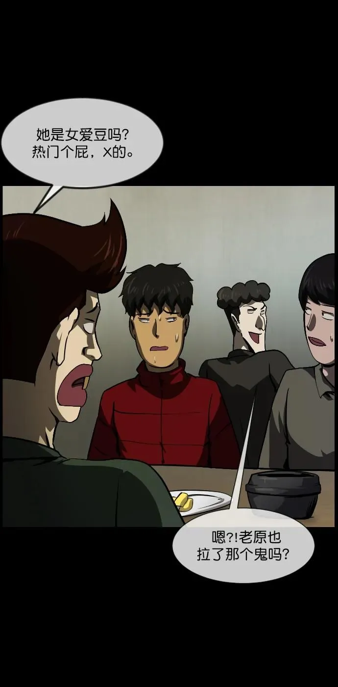[第284话] 幸运的一天 第12页
