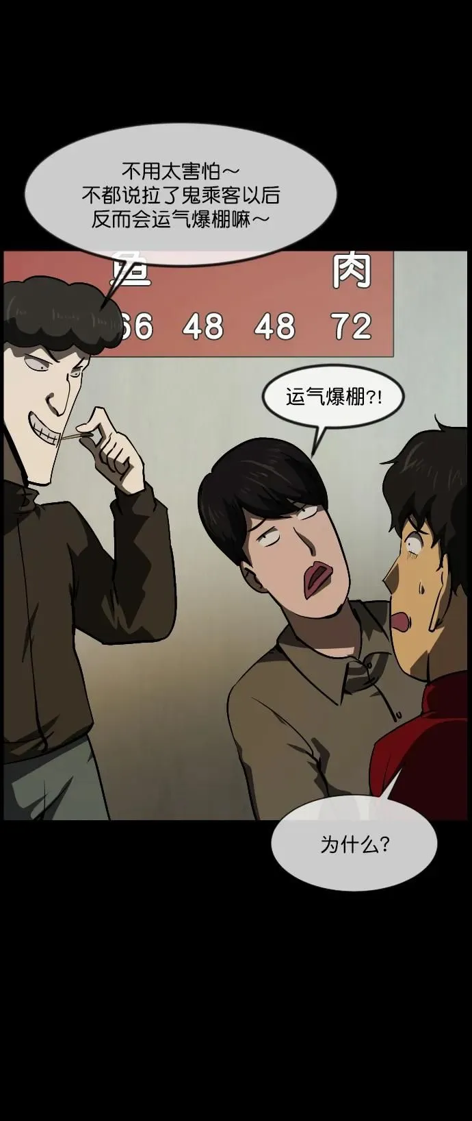 [第284话] 幸运的一天 第13页