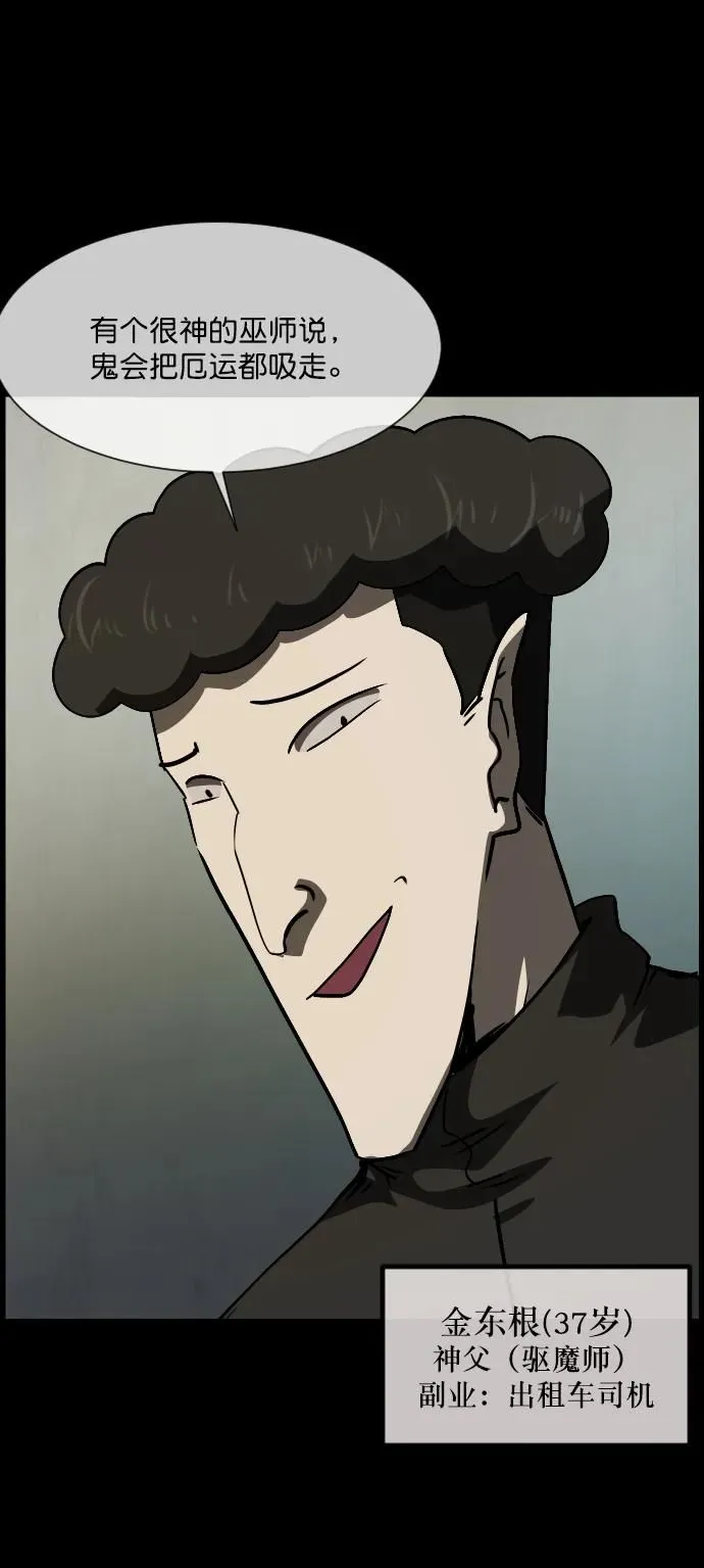 [第284话] 幸运的一天 第14页