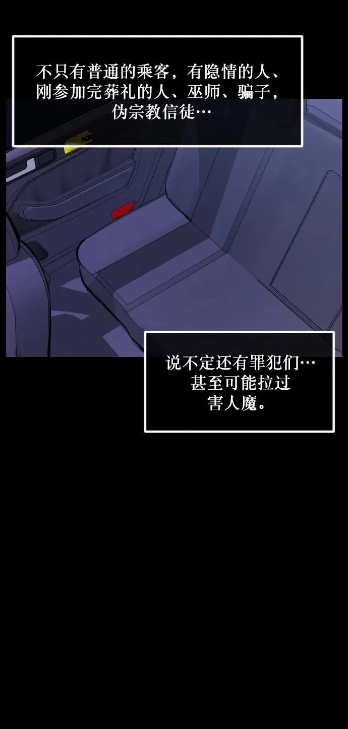 [第284话] 幸运的一天 第16页