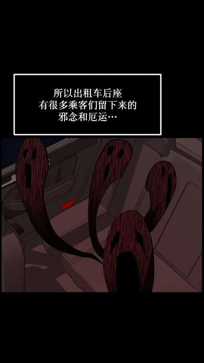 [第284话] 幸运的一天 第17页